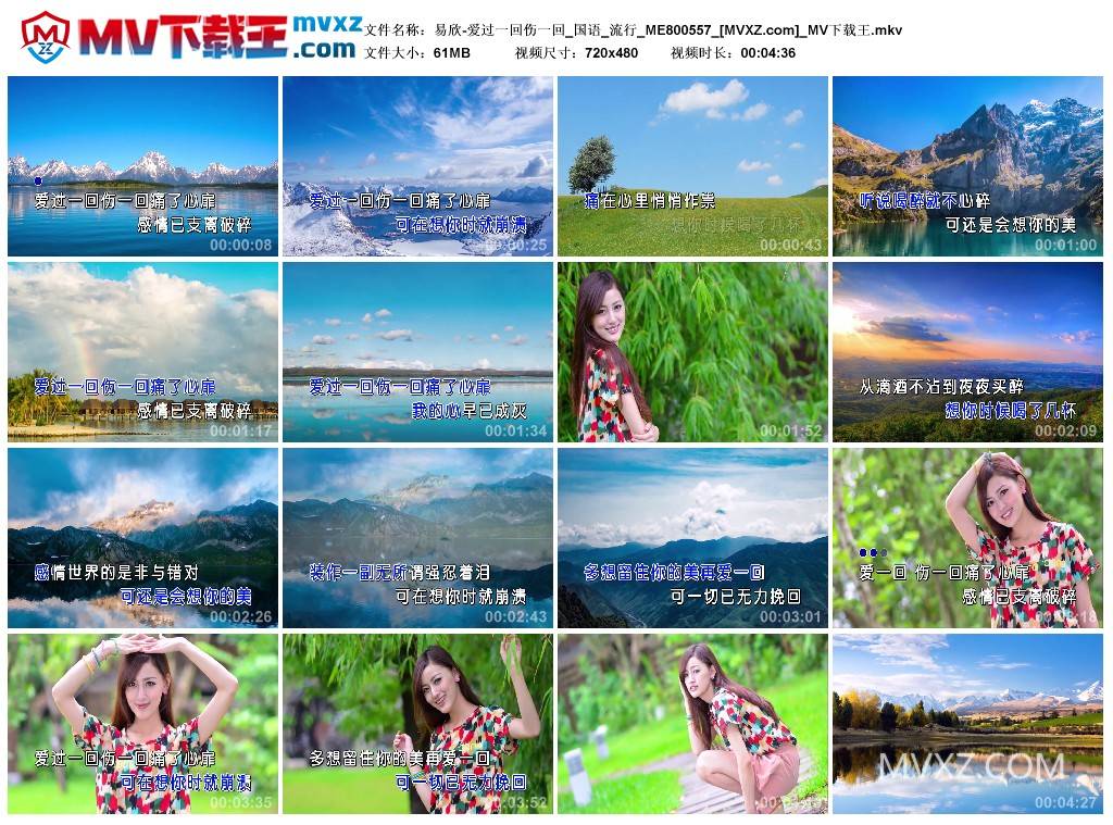 易欣-爱过一回伤一回_国语_流行_ME800557